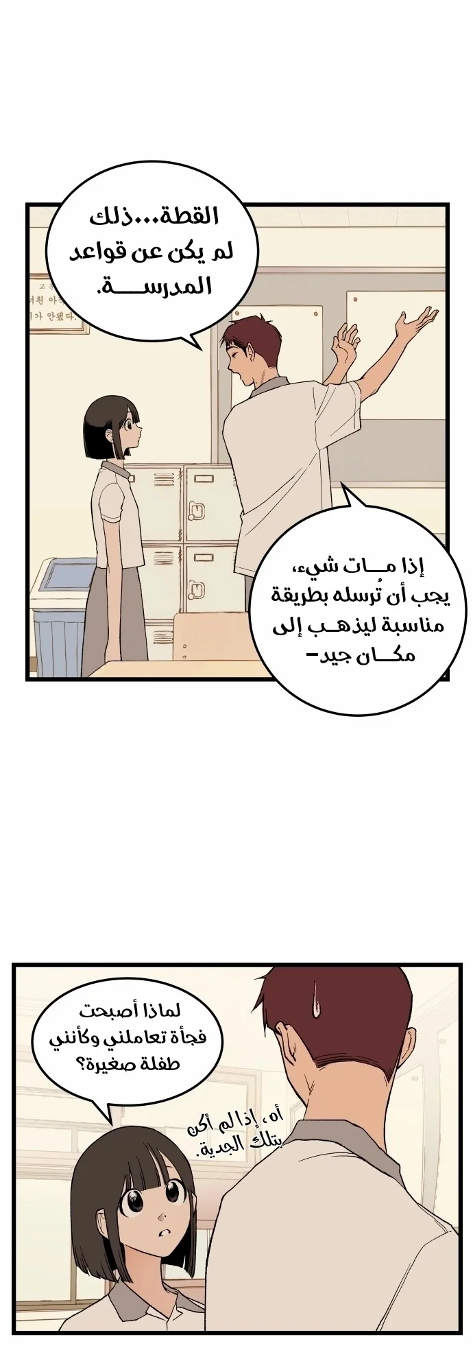 Read Embarrassing Game AR Manga Online