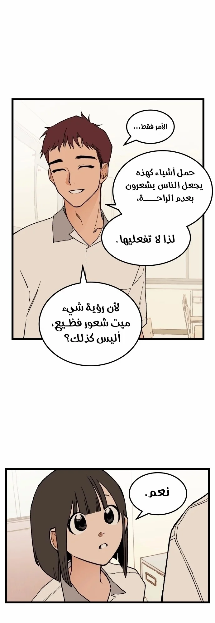 Read Embarrassing Game AR Manga Online