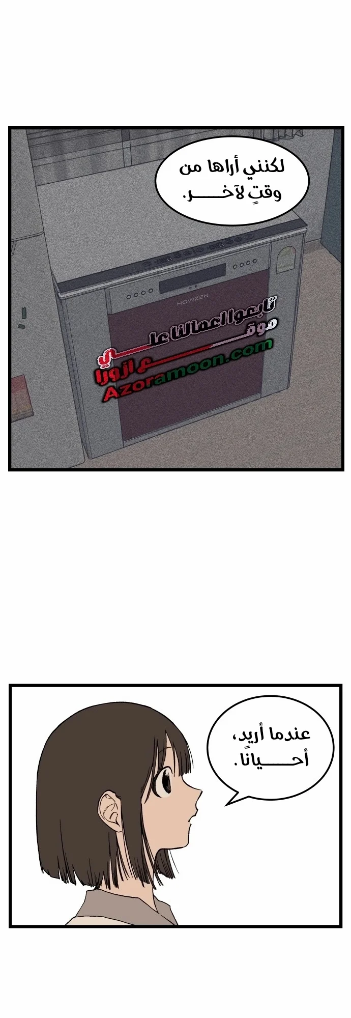 Read Embarrassing Game AR Manga Online