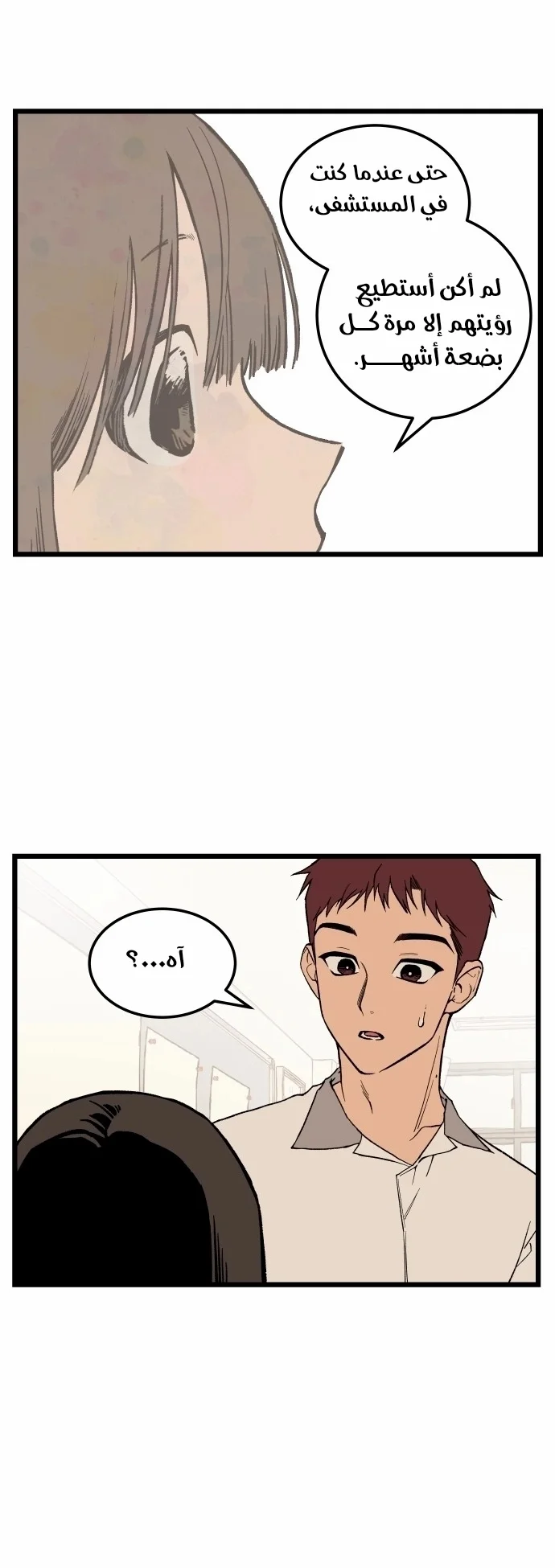 Read Embarrassing Game AR Manga Online