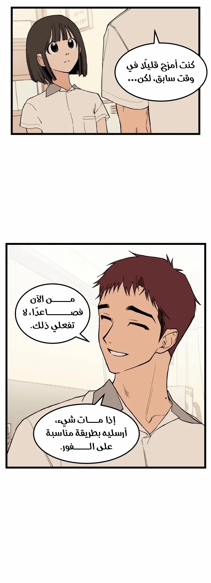 Read Embarrassing Game AR Manga Online