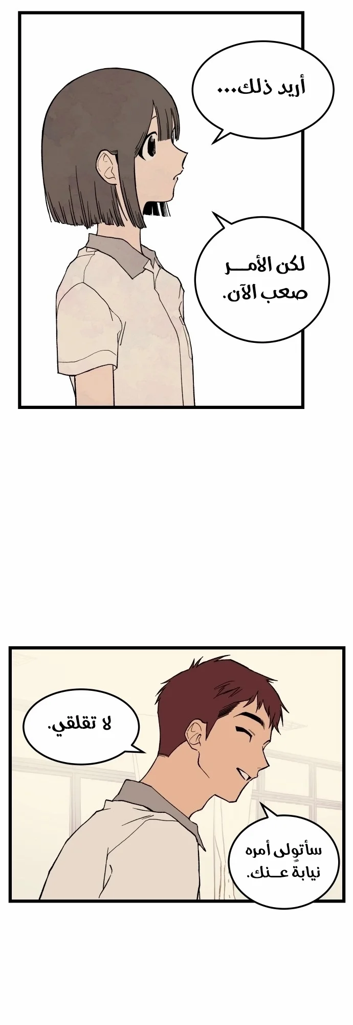 Read Embarrassing Game AR Manga Online