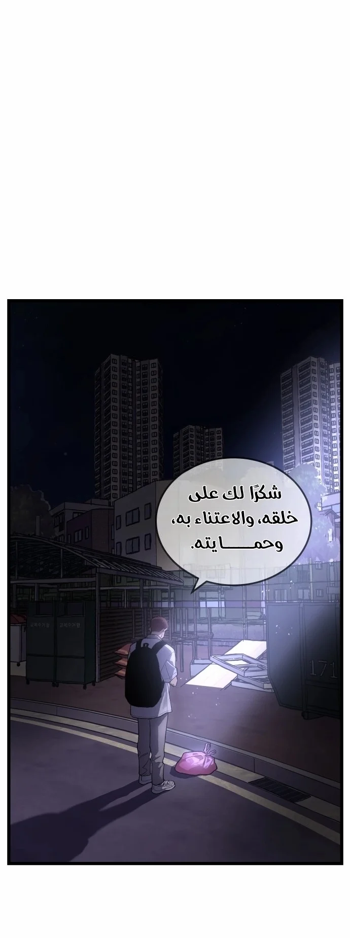 Read Embarrassing Game AR Manga Online
