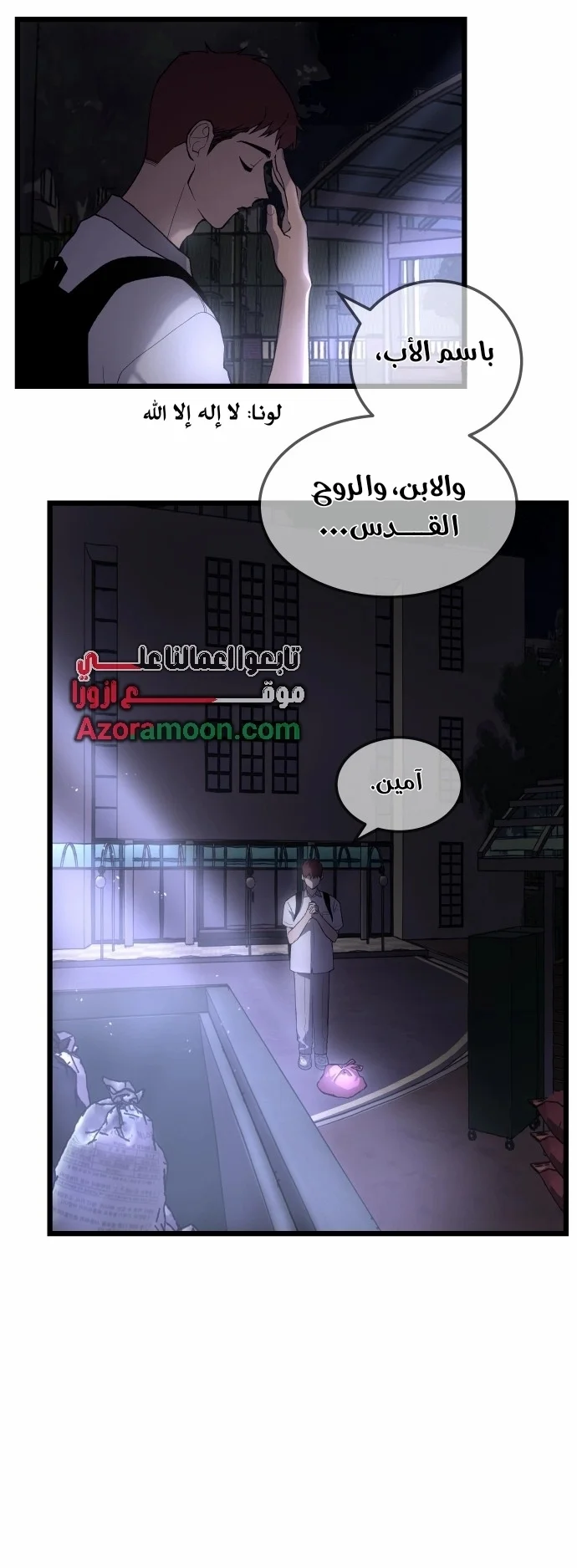 Read Embarrassing Game AR Manga Online