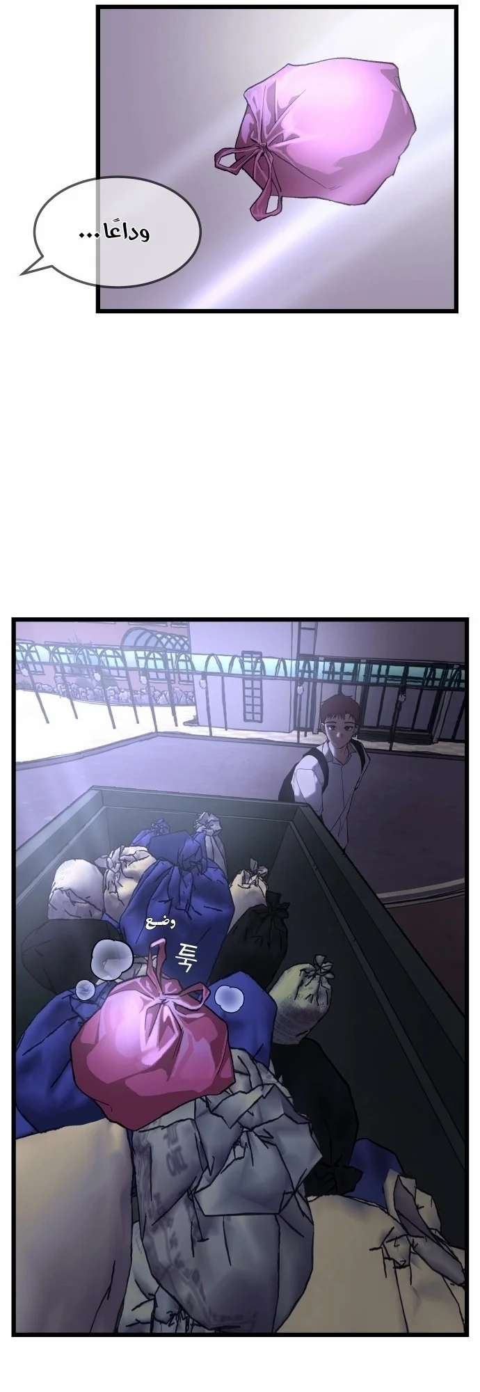 Read Embarrassing Game AR Manga Online