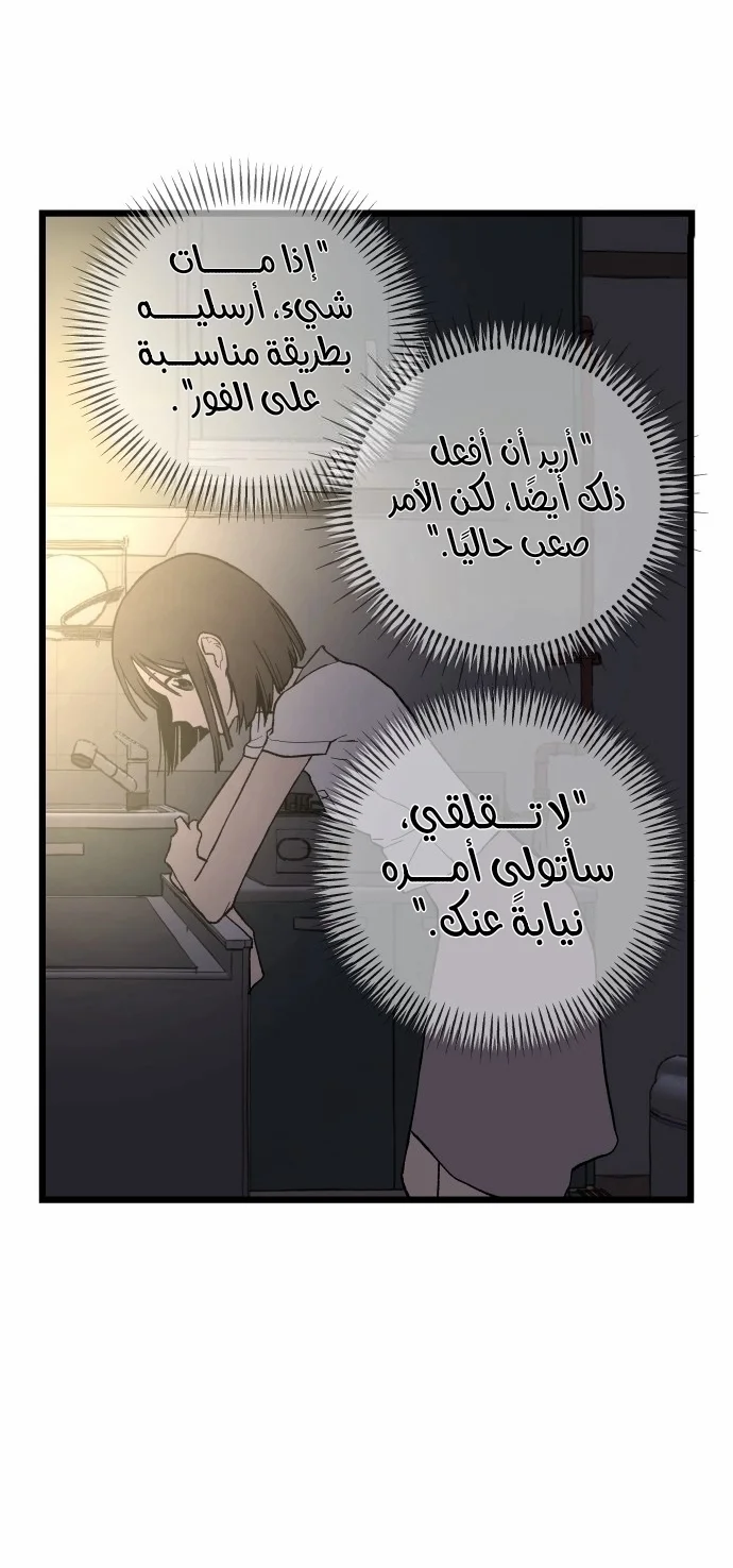 Read Embarrassing Game AR Manga Online