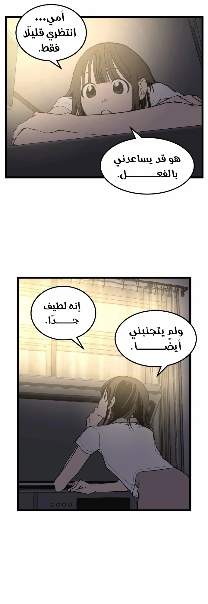 Read Embarrassing Game AR Manga Online