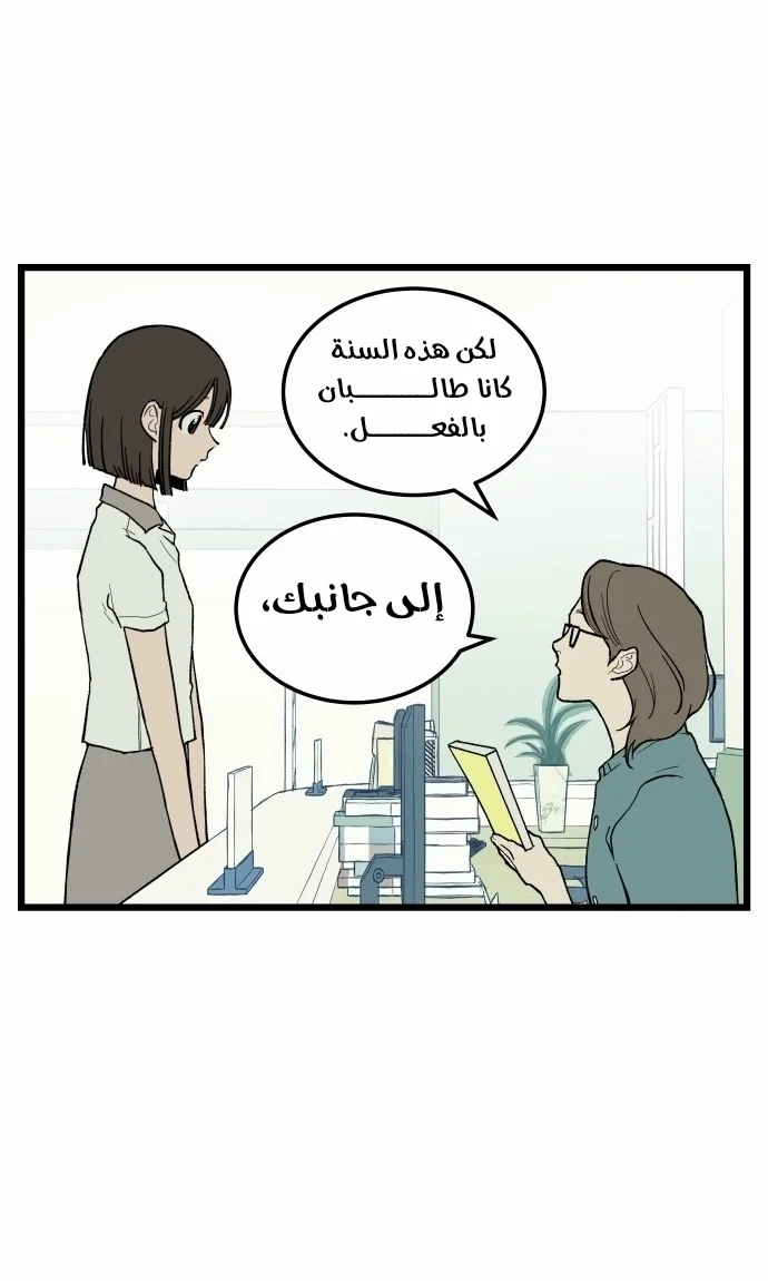 Read Embarrassing Game AR Manga Online