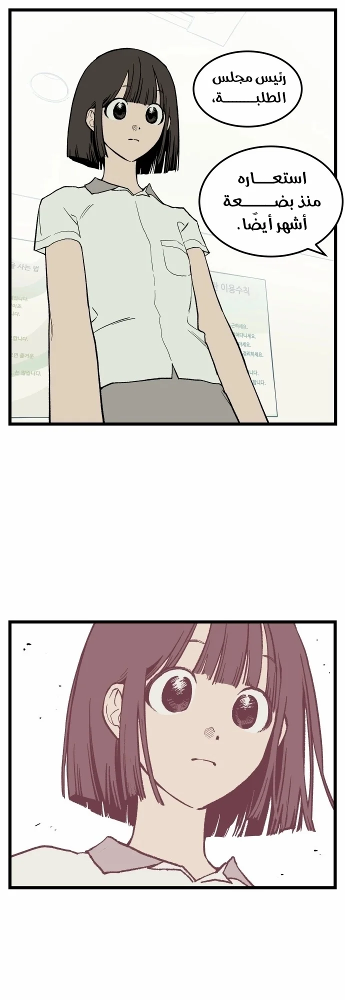 Read Embarrassing Game AR Manga Online