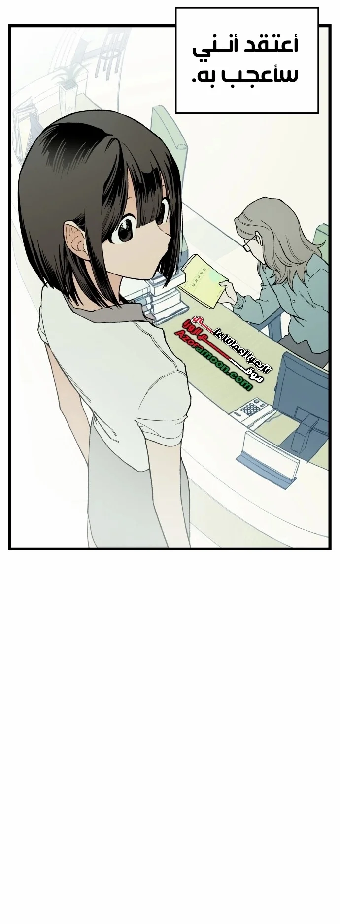 Read Embarrassing Game AR Manga Online