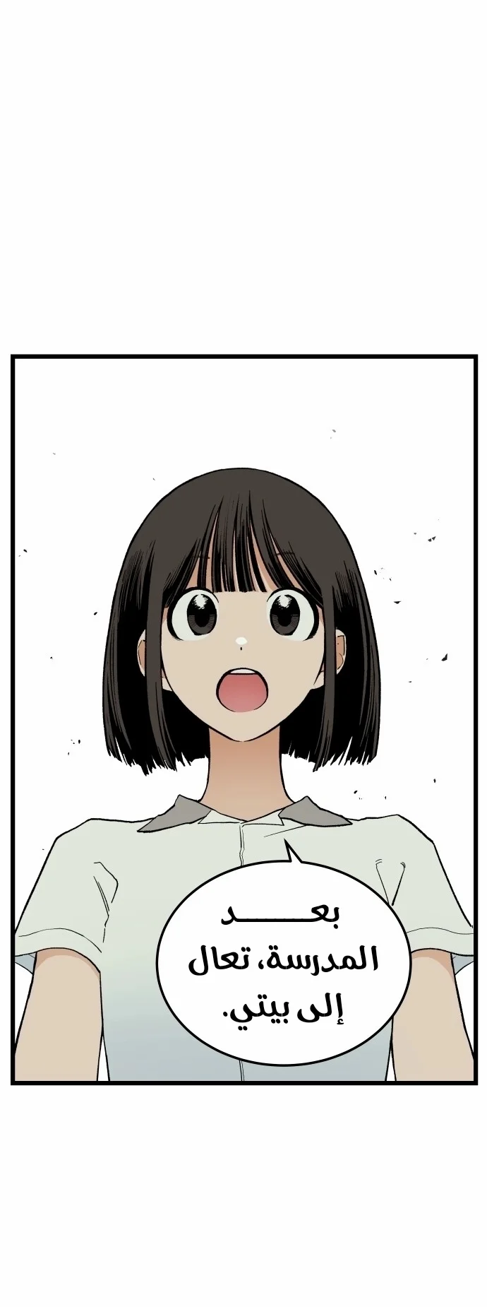 Read Embarrassing Game AR Manga Online