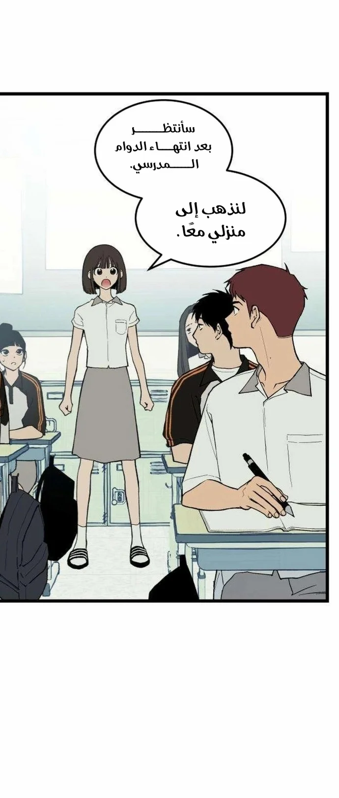 Read Embarrassing Game AR Manga Online