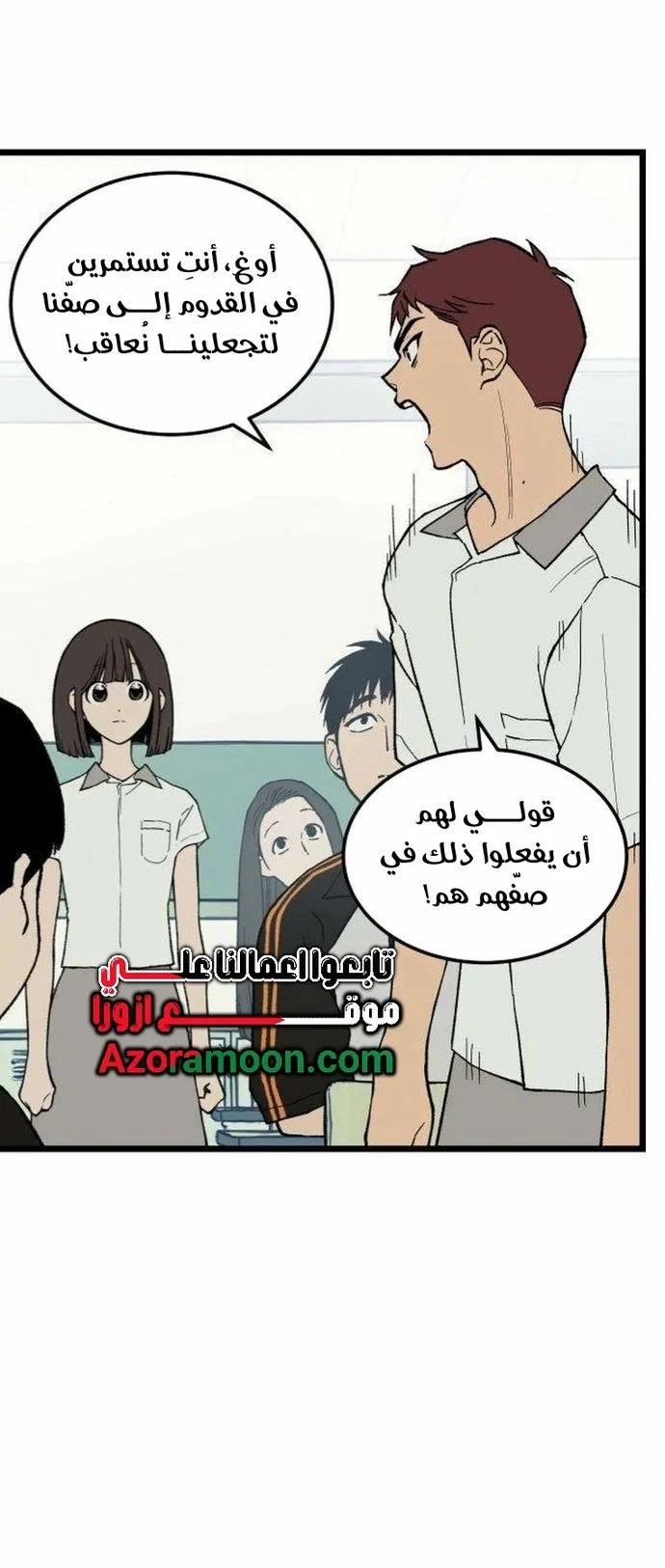Read Embarrassing Game AR Manga Online