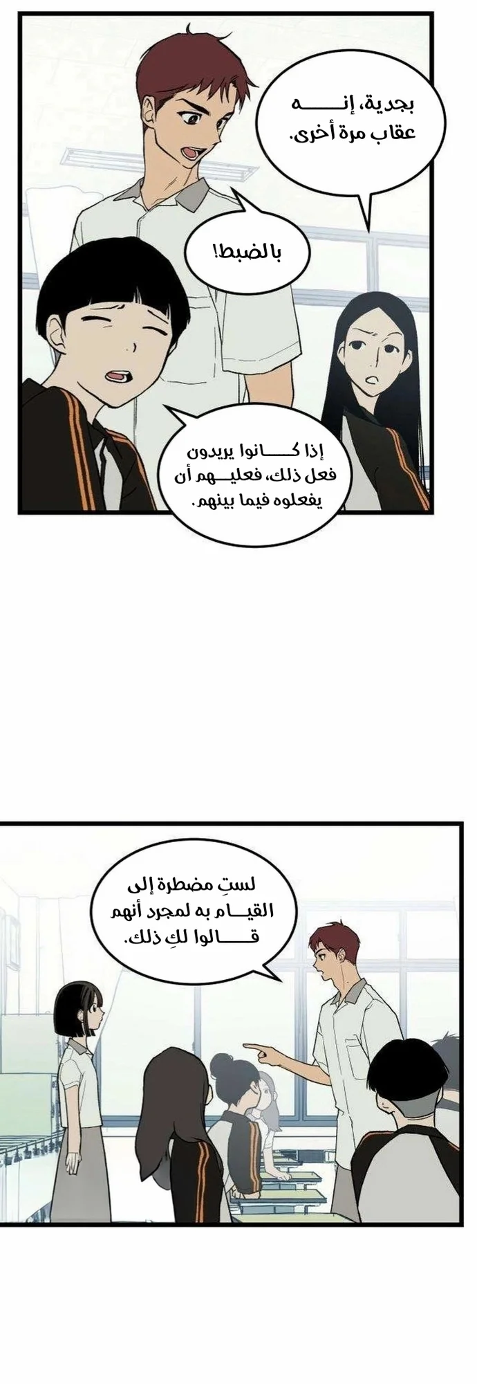 Read Embarrassing Game AR Manga Online