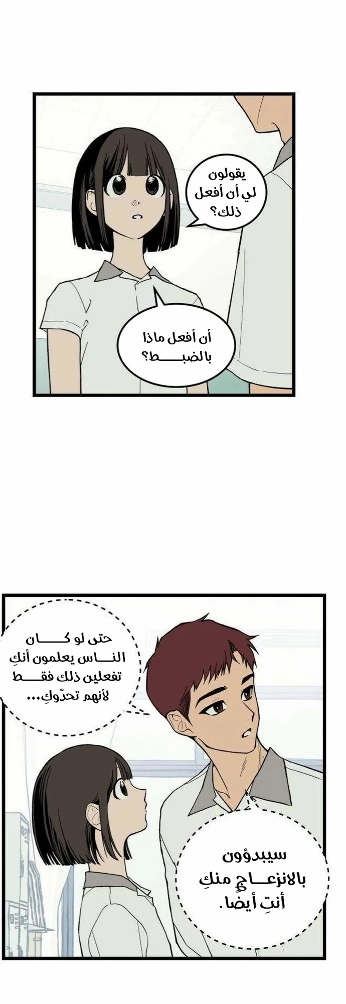 Read Embarrassing Game AR Manga Online
