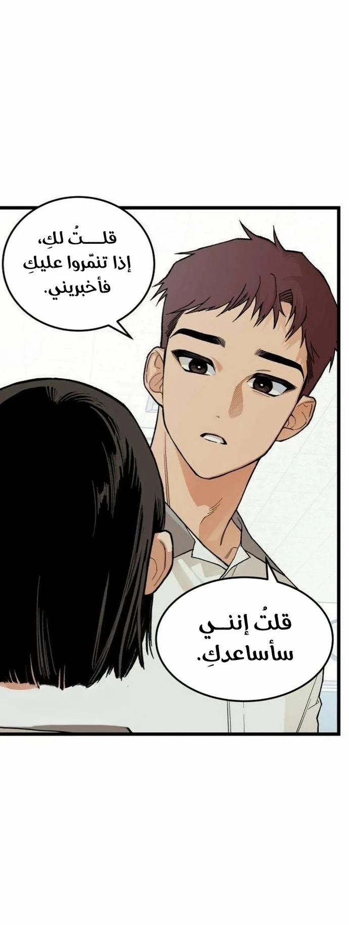 Read Embarrassing Game AR Manga Online