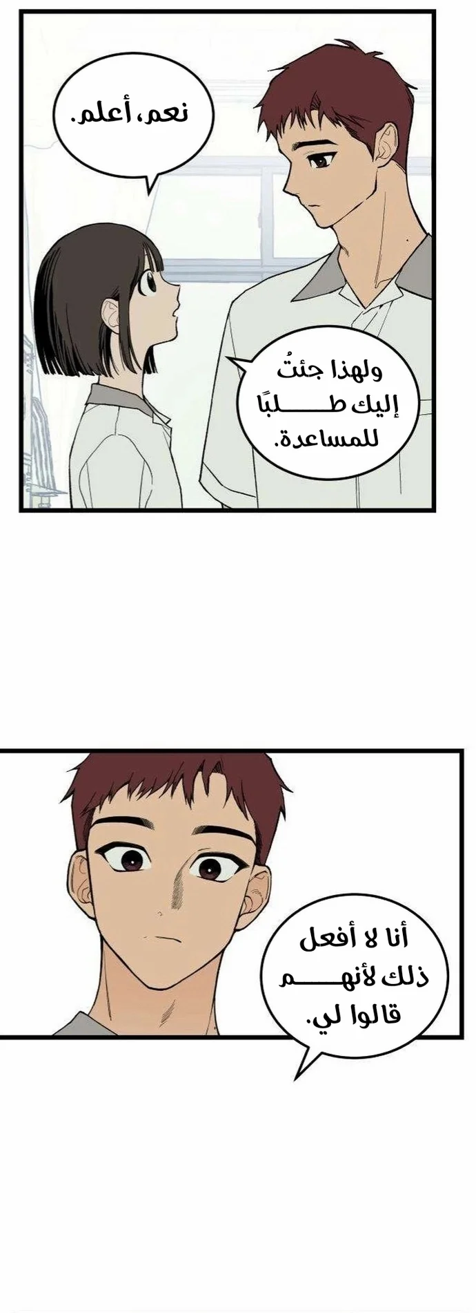 Read Embarrassing Game AR Manga Online