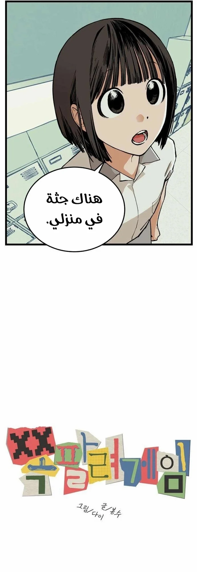 Read Embarrassing Game AR Manga Online
