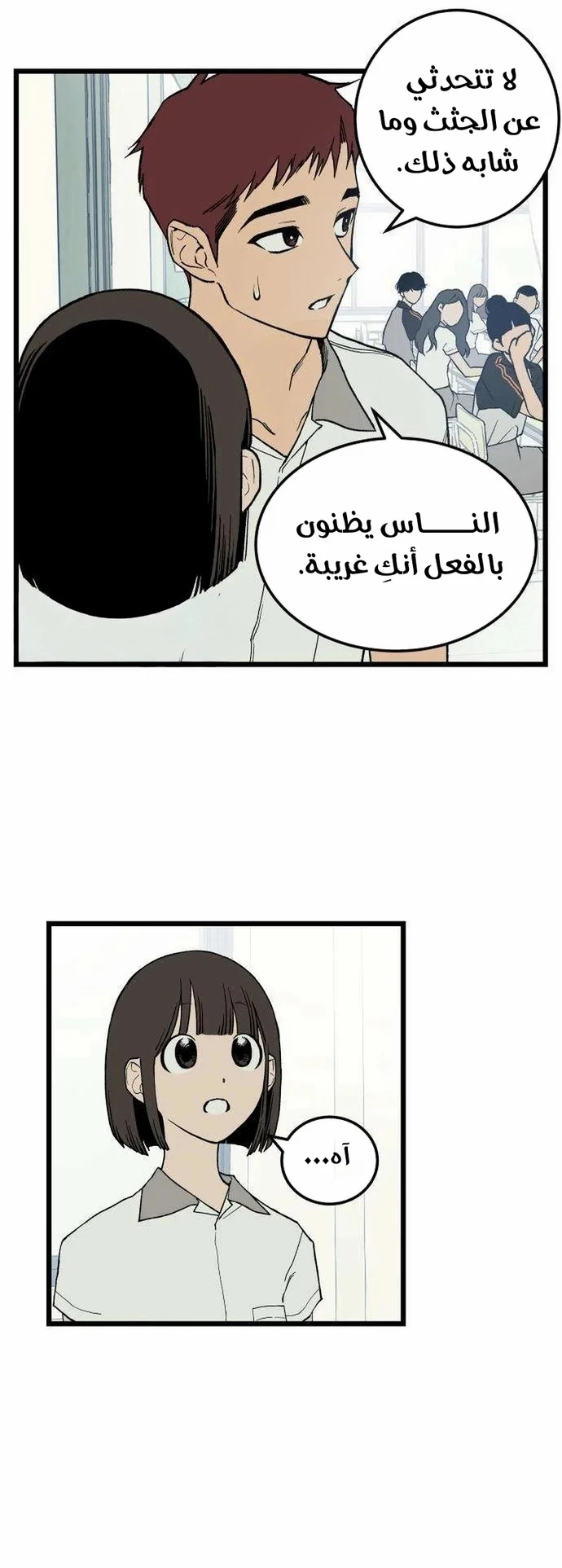 Read Embarrassing Game AR Manga Online