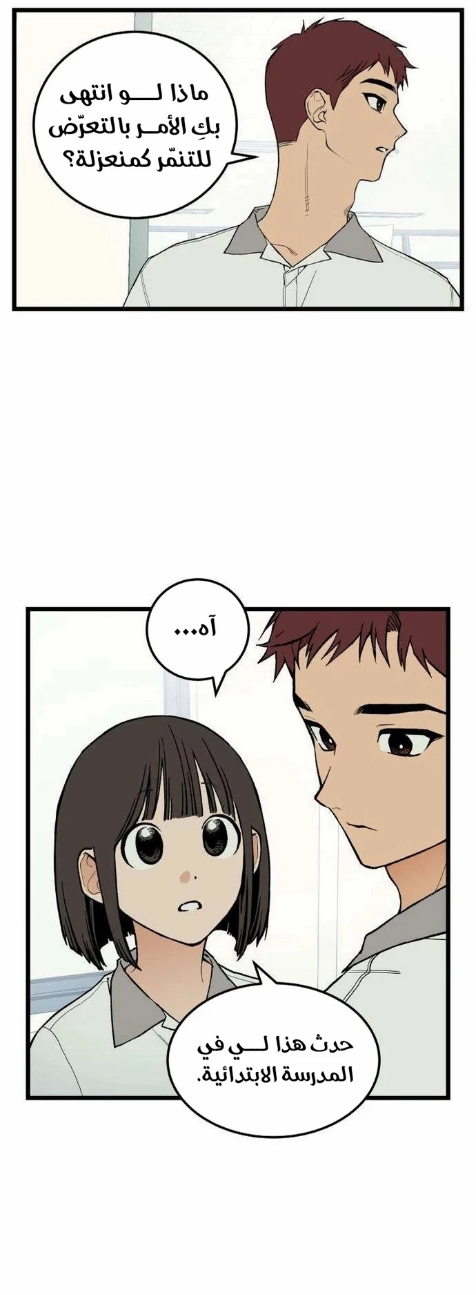 Read Embarrassing Game AR Manga Online