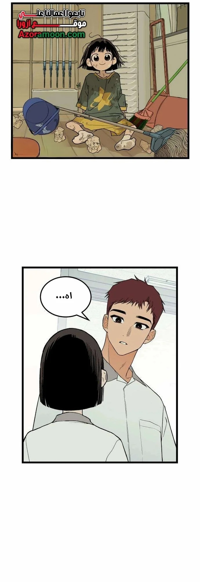 Read Embarrassing Game AR Manga Online