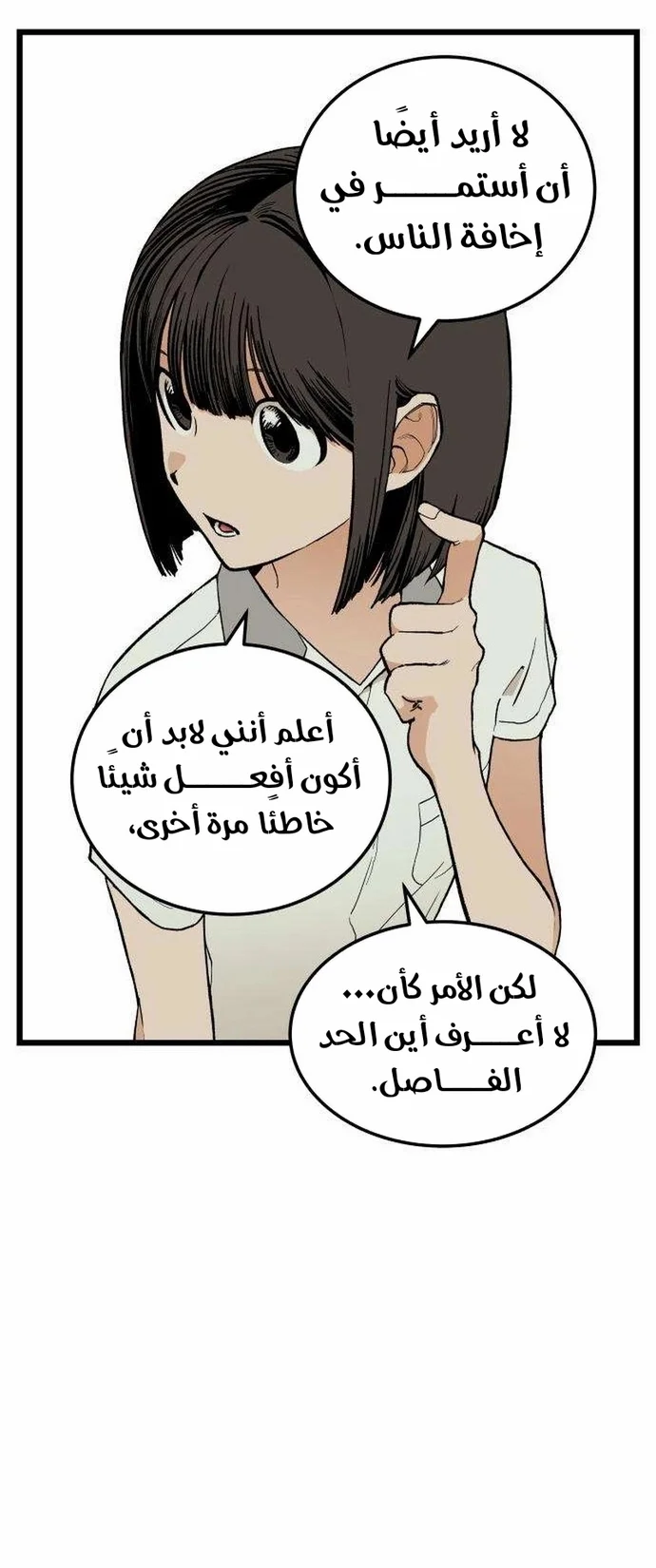 Read Embarrassing Game AR Manga Online