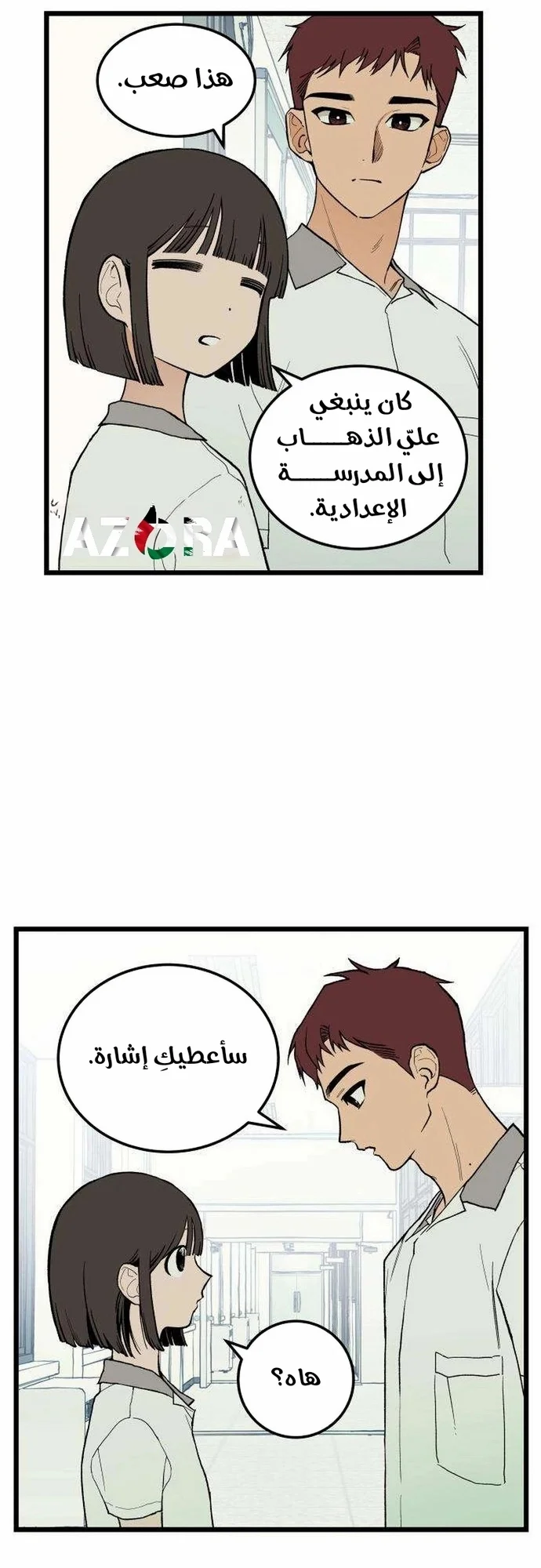Read Embarrassing Game AR Manga Online