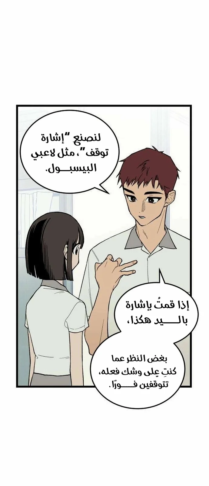 Read Embarrassing Game AR Manga Online
