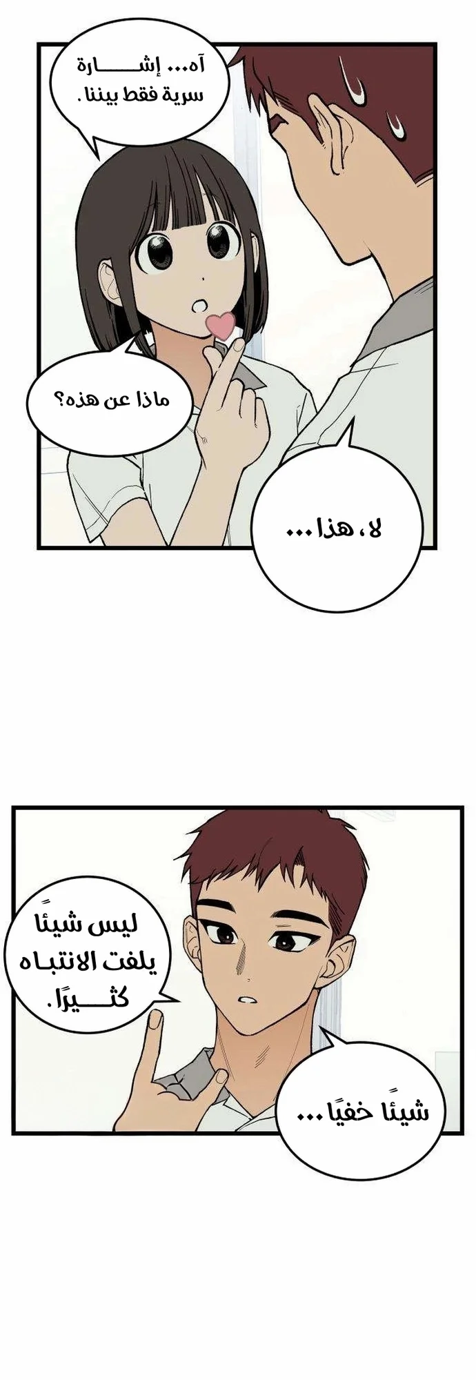 Read Embarrassing Game AR Manga Online