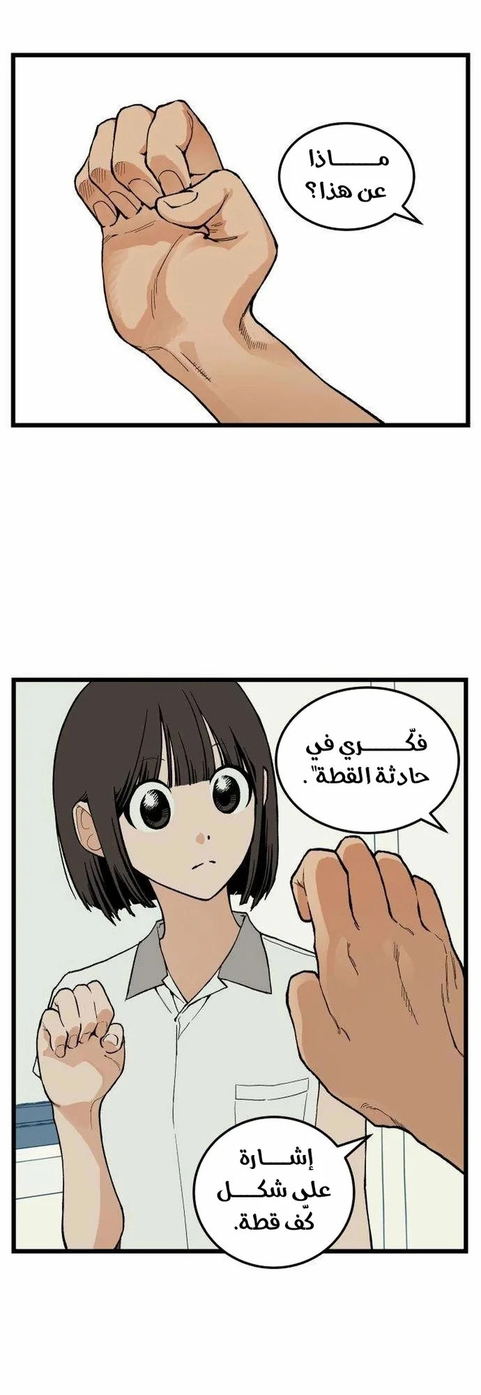 Read Embarrassing Game AR Manga Online