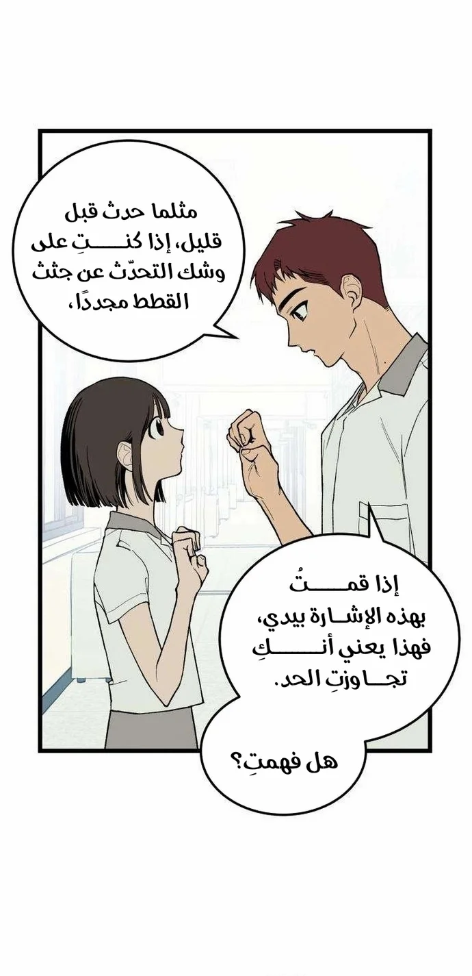 Read Embarrassing Game AR Manga Online