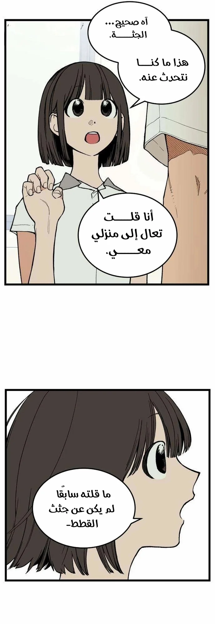 Read Embarrassing Game AR Manga Online