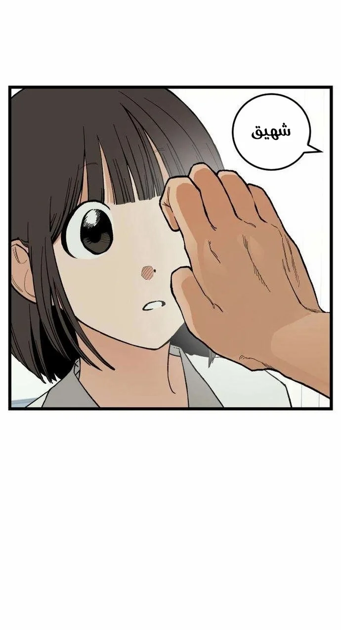 Read Embarrassing Game AR Manga Online
