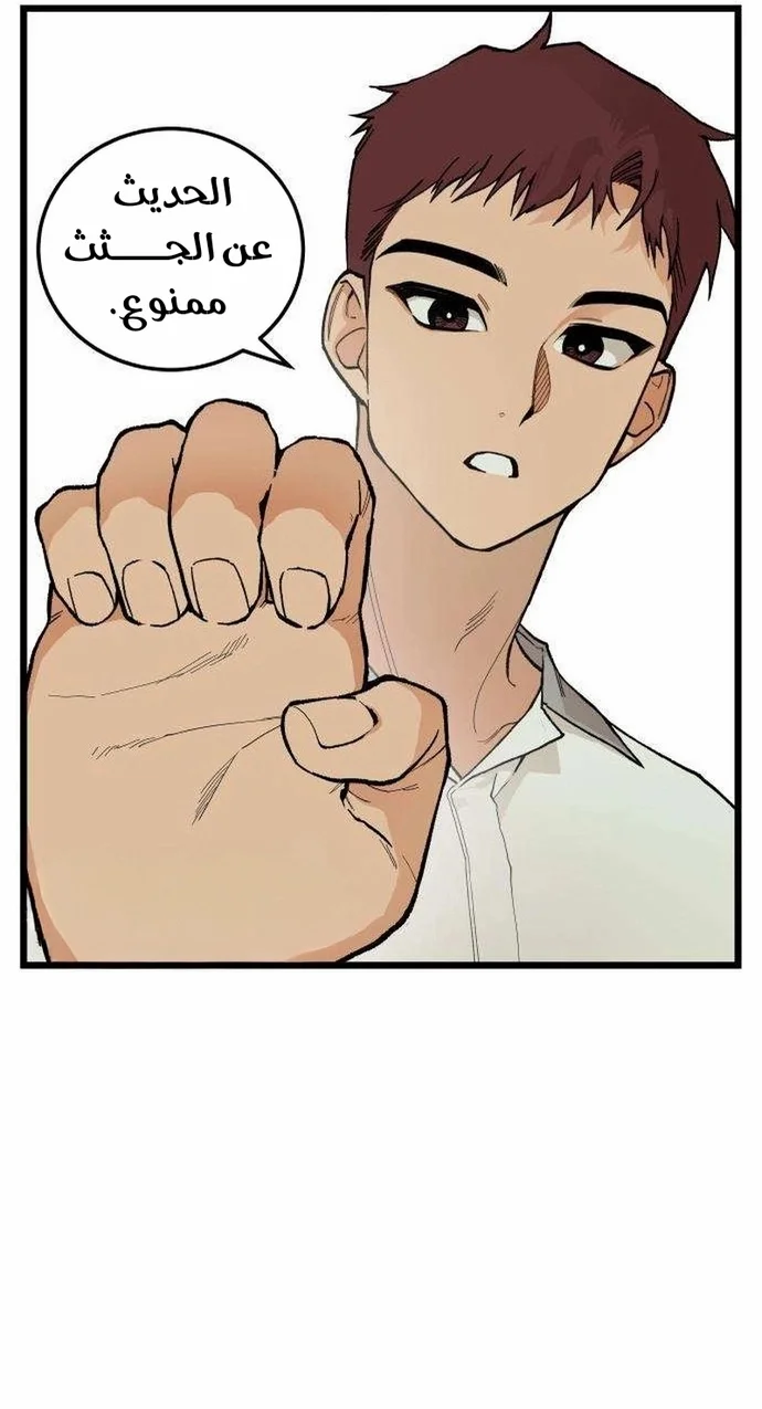 Read Embarrassing Game AR Manga Online