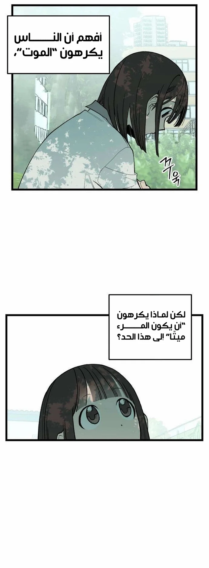 Read Embarrassing Game AR Manga Online