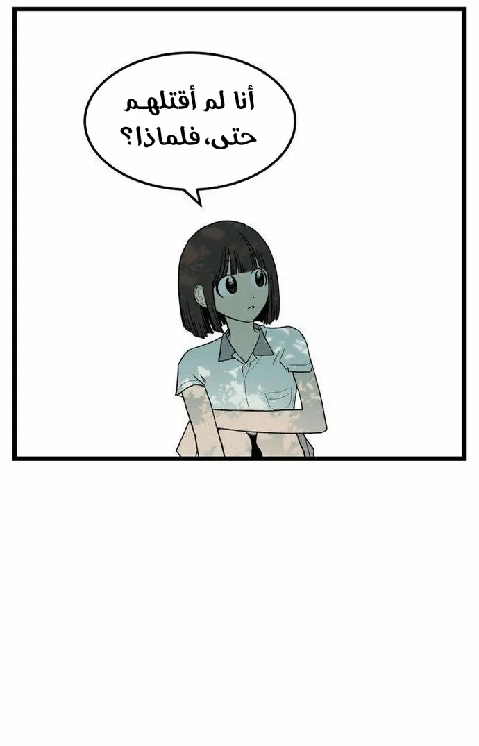 Read Embarrassing Game AR Manga Online