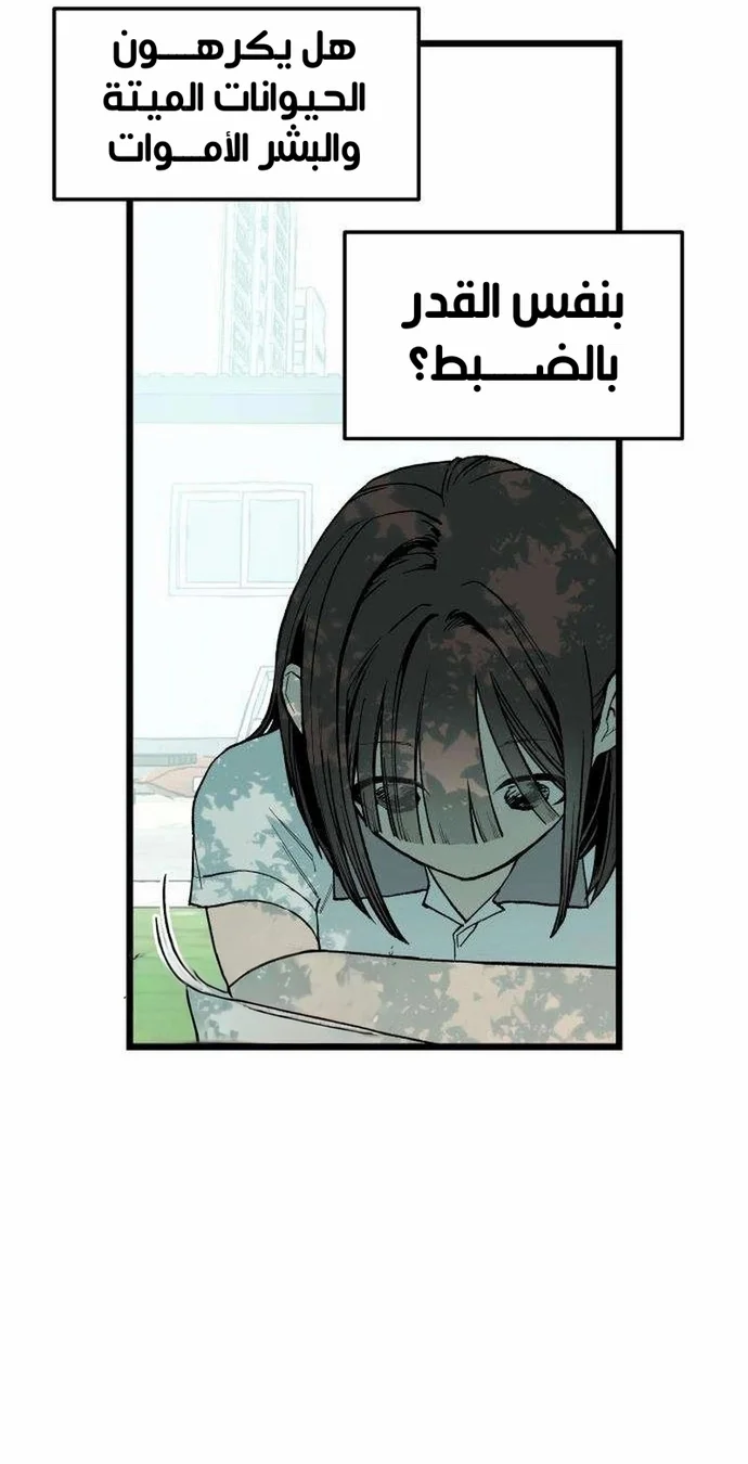 Read Embarrassing Game AR Manga Online