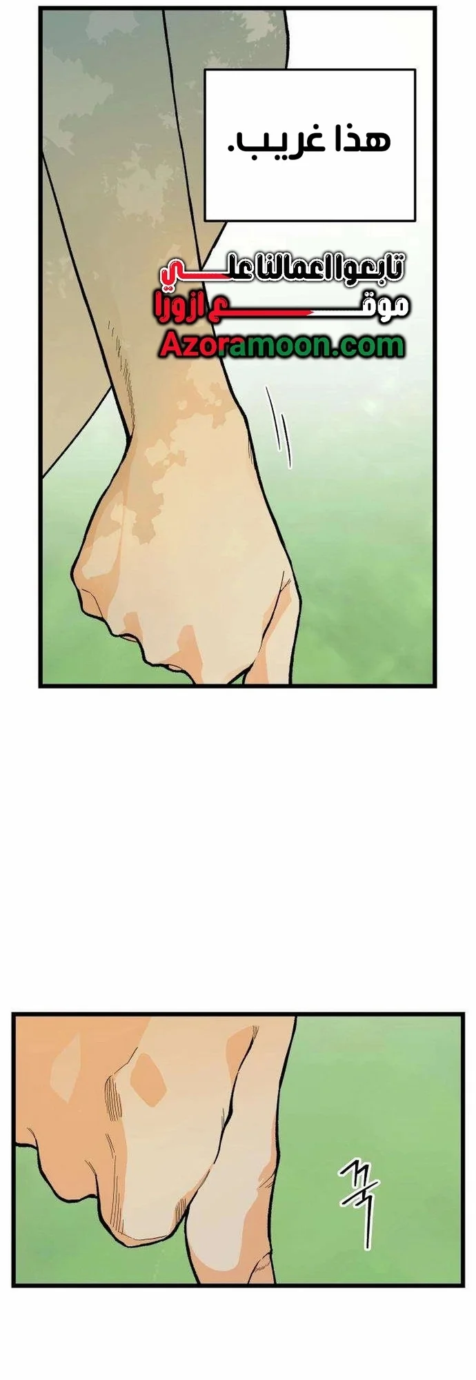 Read Embarrassing Game AR Manga Online