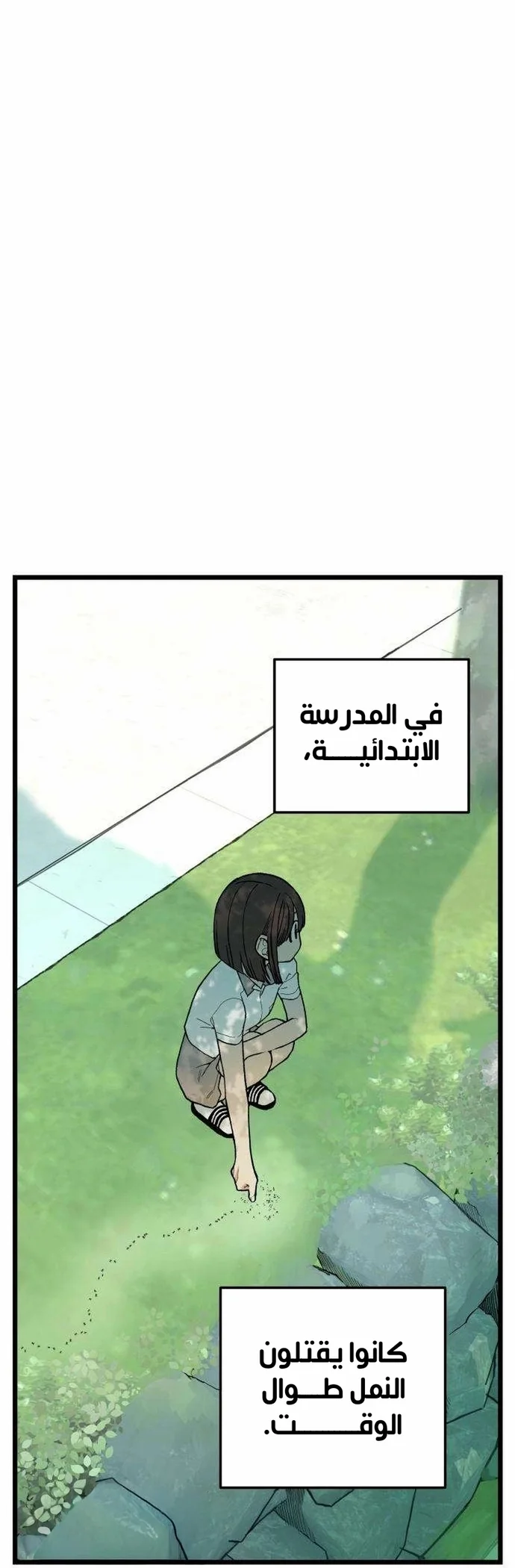 Read Embarrassing Game AR Manga Online
