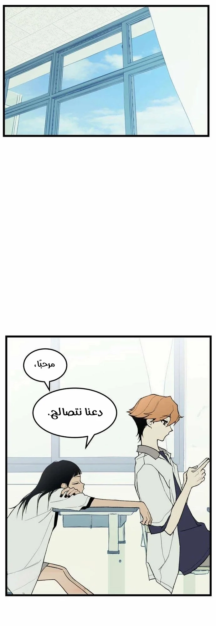 Read Embarrassing Game AR Manga Online