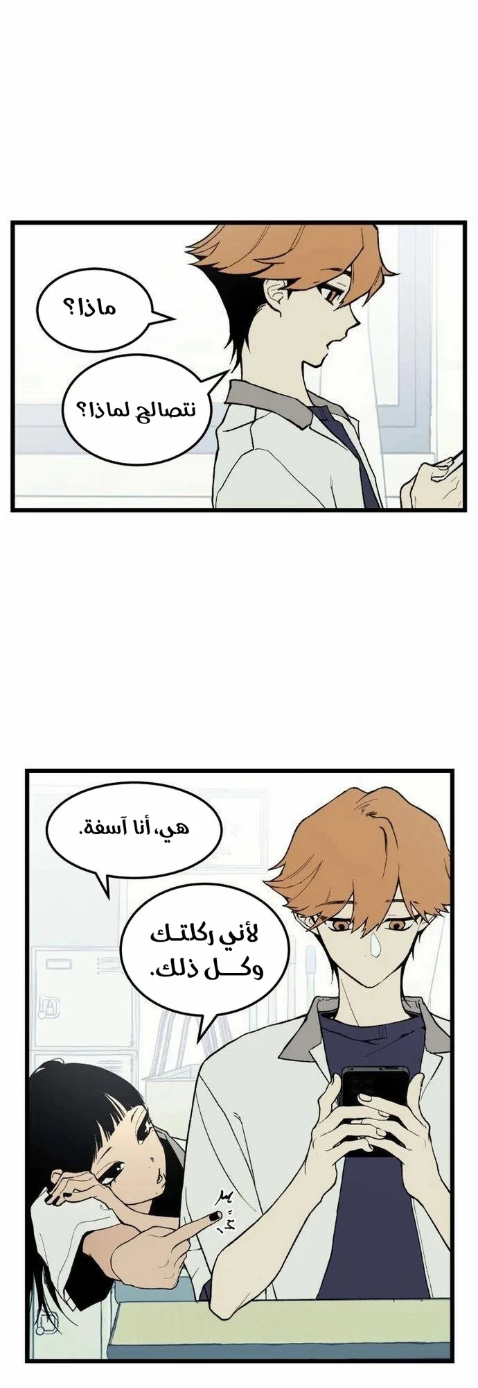 Read Embarrassing Game AR Manga Online