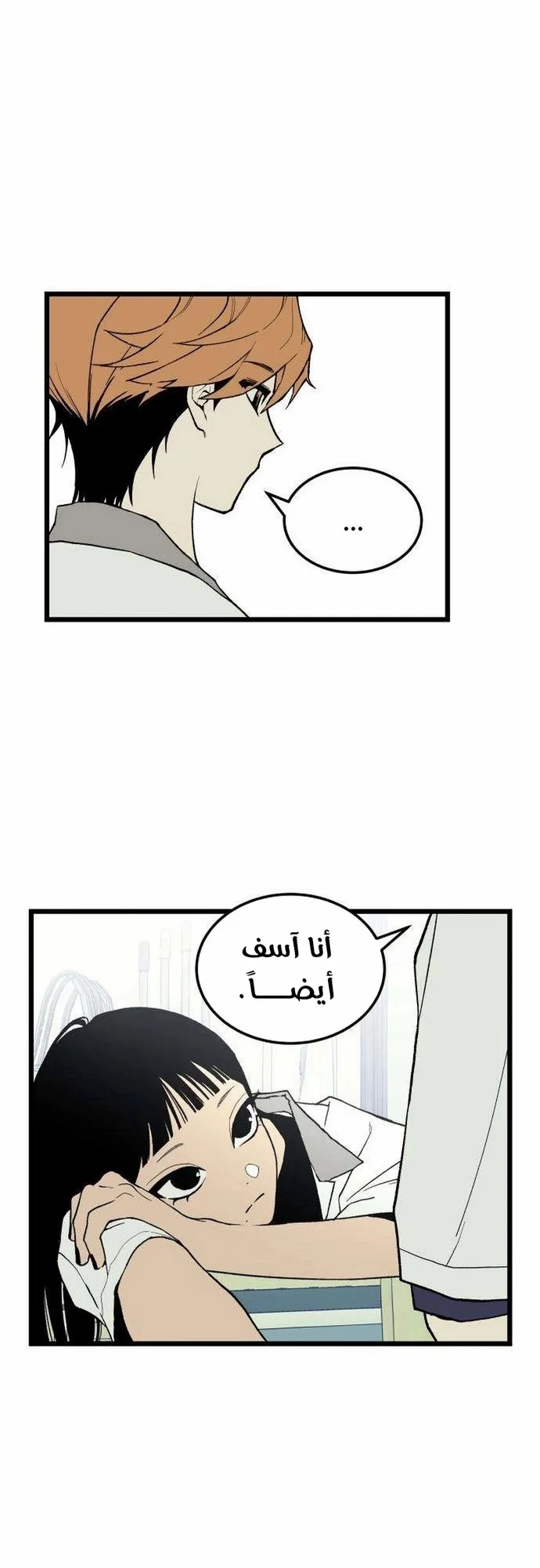 Read Embarrassing Game AR Manga Online
