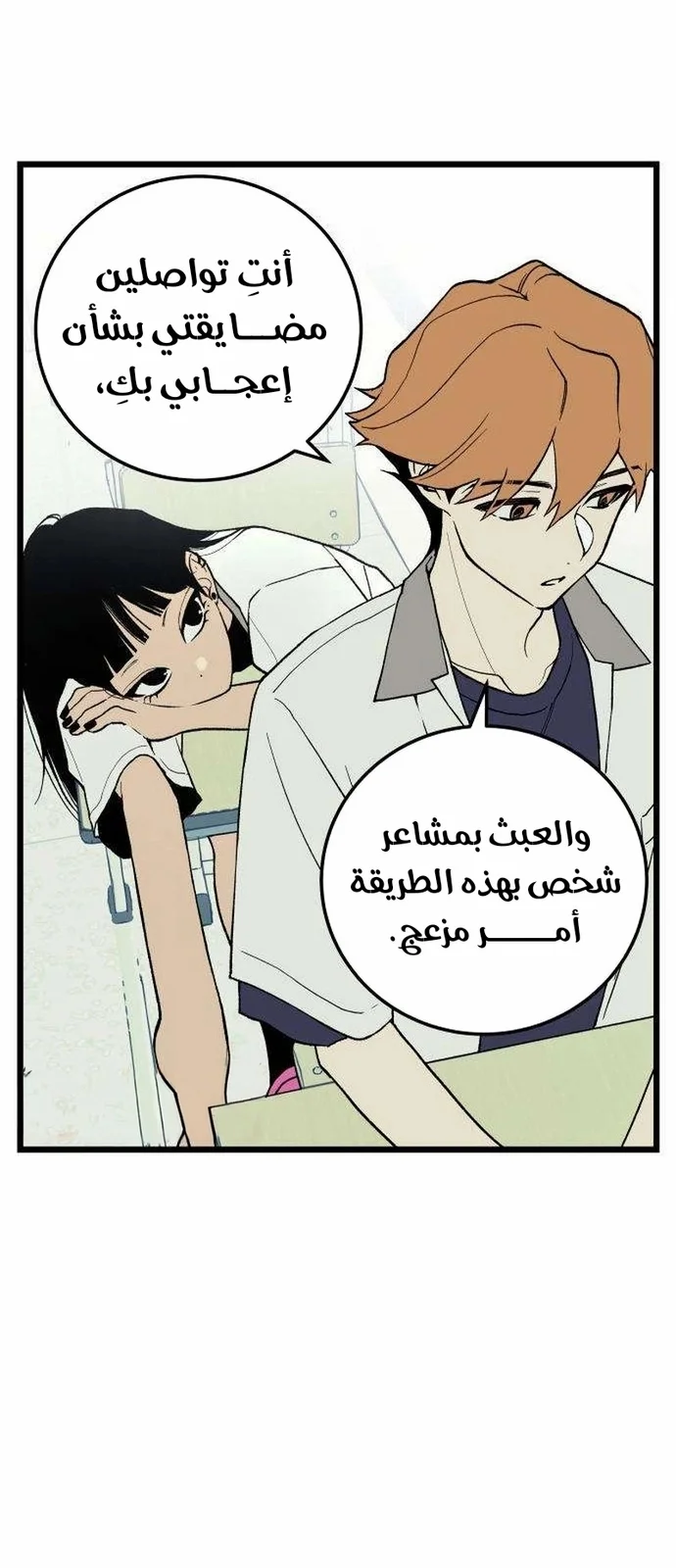 Read Embarrassing Game AR Manga Online