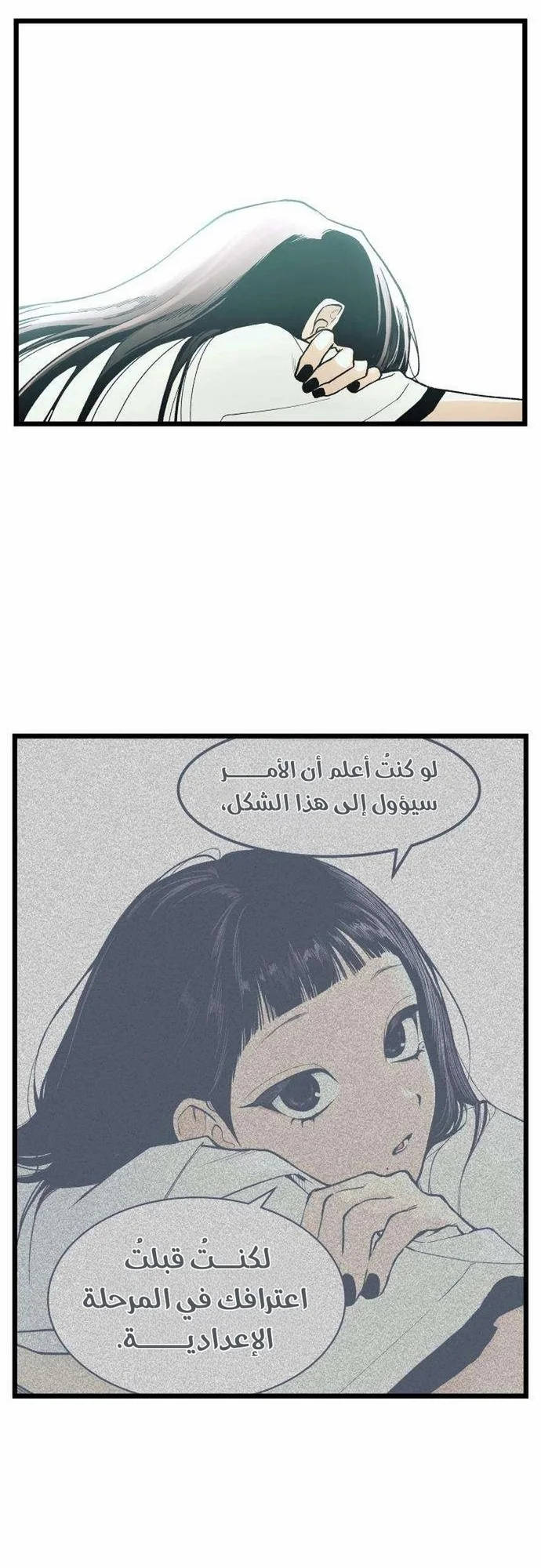 Read Embarrassing Game AR Manga Online