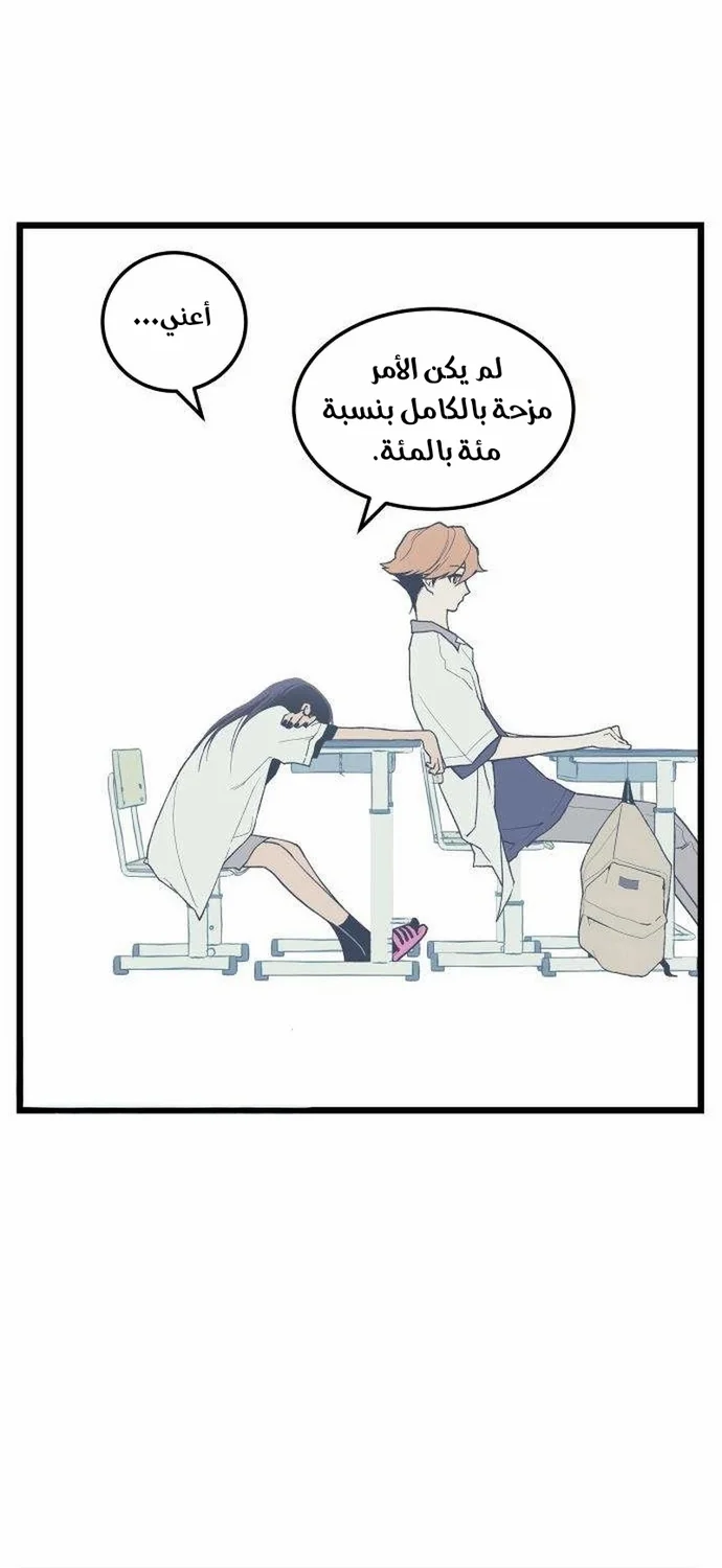 Read Embarrassing Game AR Manga Online