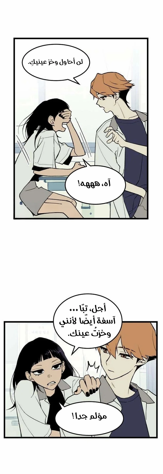 Read Embarrassing Game AR Manga Online