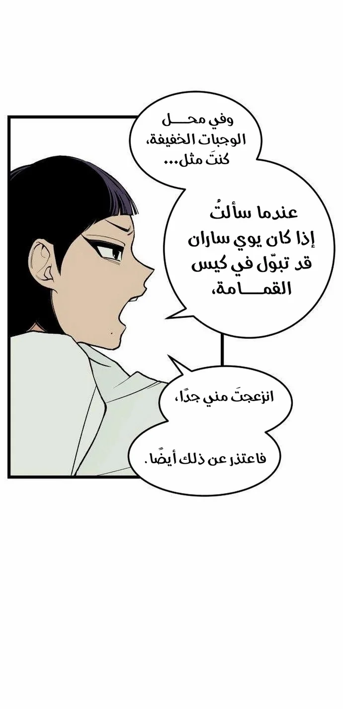 Read Embarrassing Game AR Manga Online