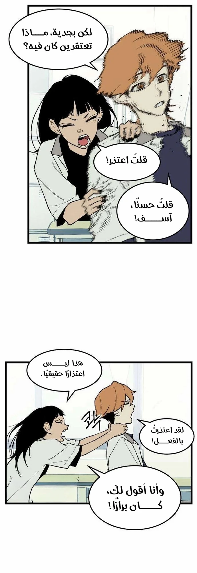 Read Embarrassing Game AR Manga Online
