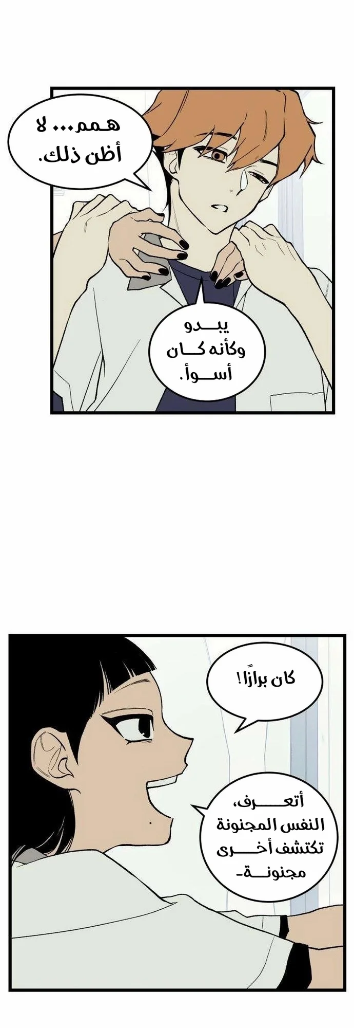 Read Embarrassing Game AR Manga Online