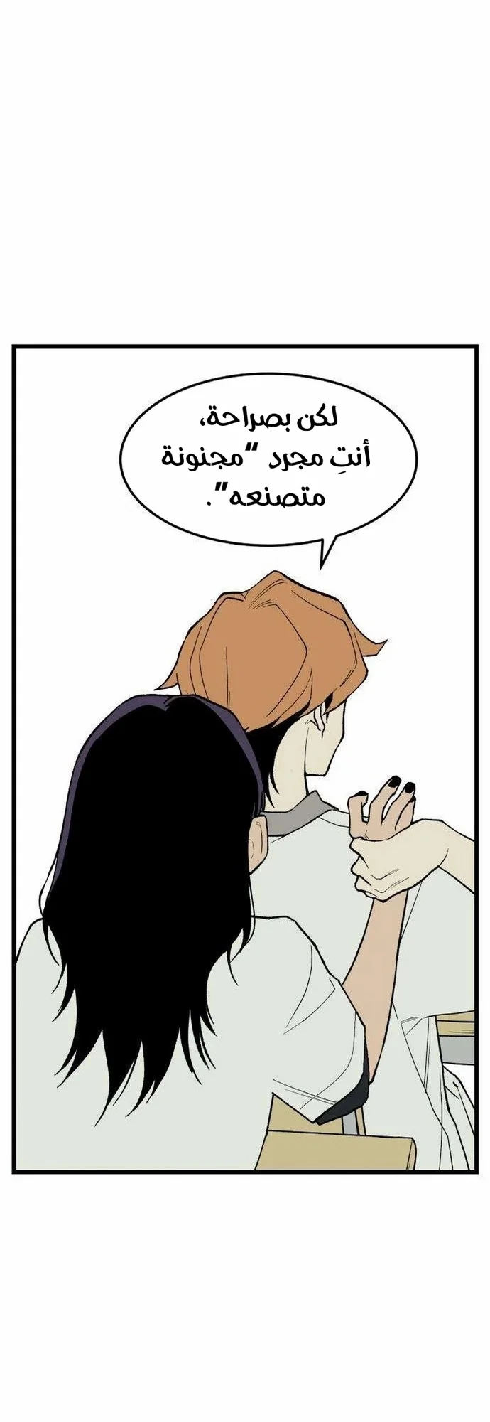 Read Embarrassing Game AR Manga Online